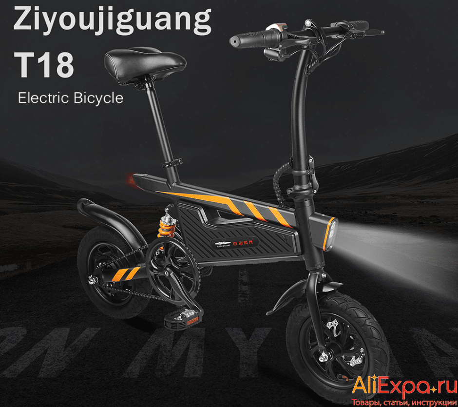 Электровелосипед для детей и взрослых Ziyoujiguang T18 купить на Алиэкспресс